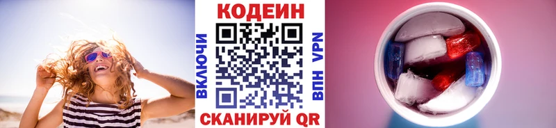 Кодеин Purple Drank  Купить где  Дюртюли 